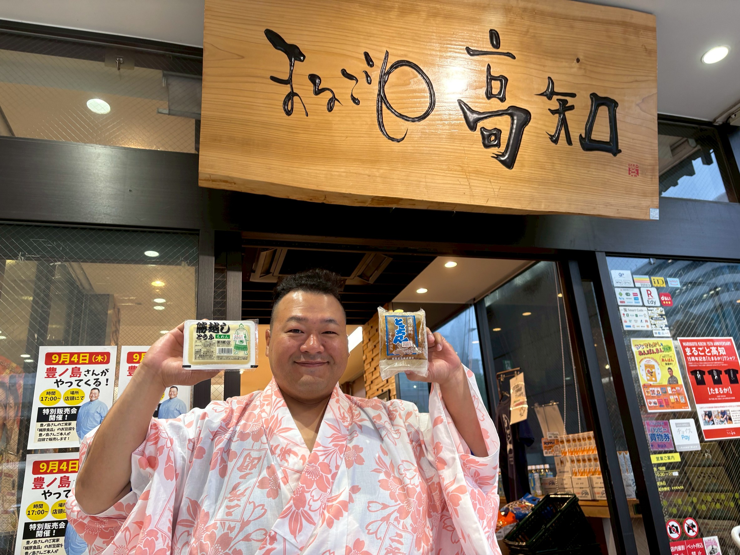 豊ノ島さんがやってきた！〜9/7report｜