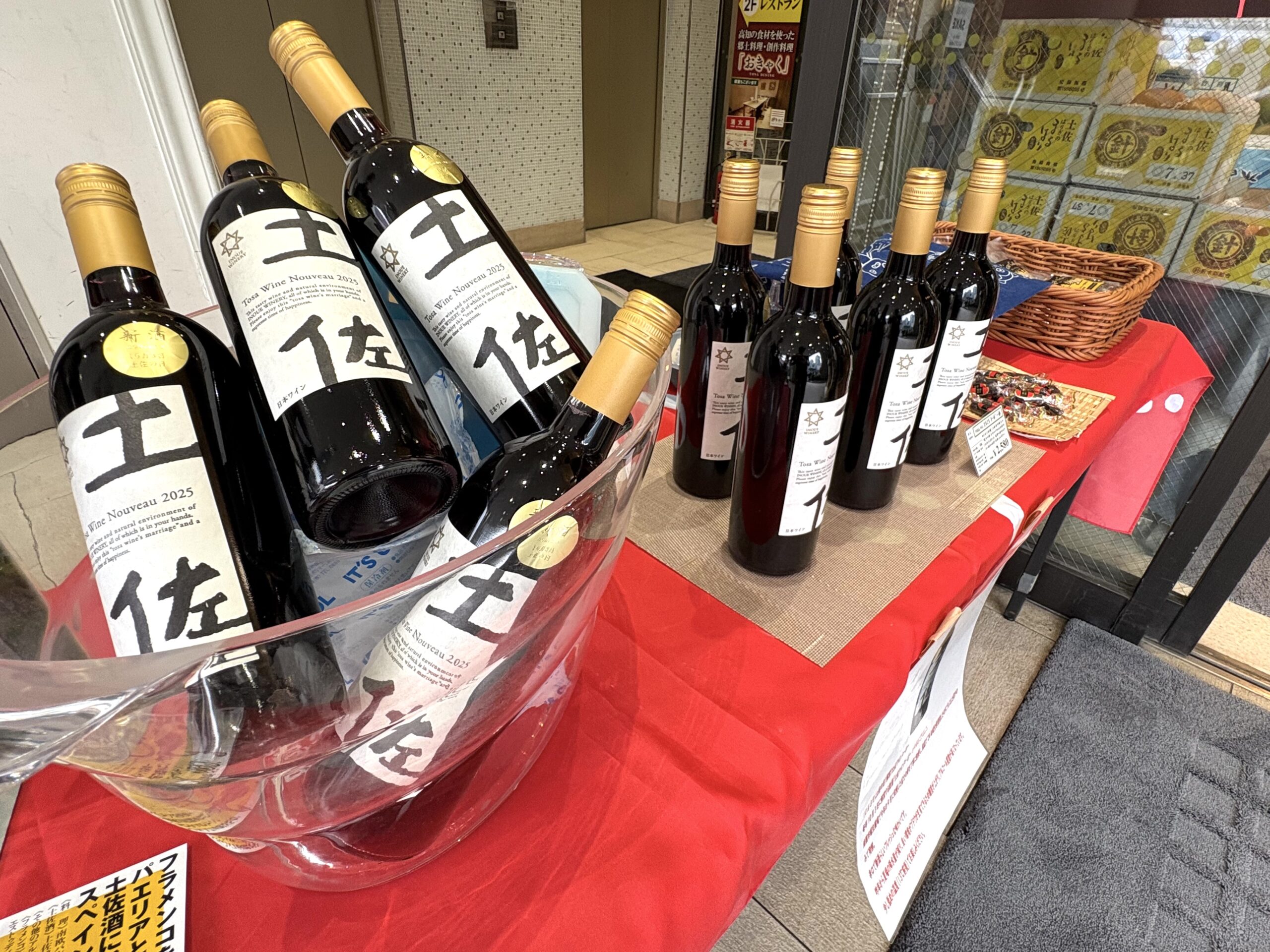 土佐ワインヌーボー10/3解禁しました！　試飲会Report